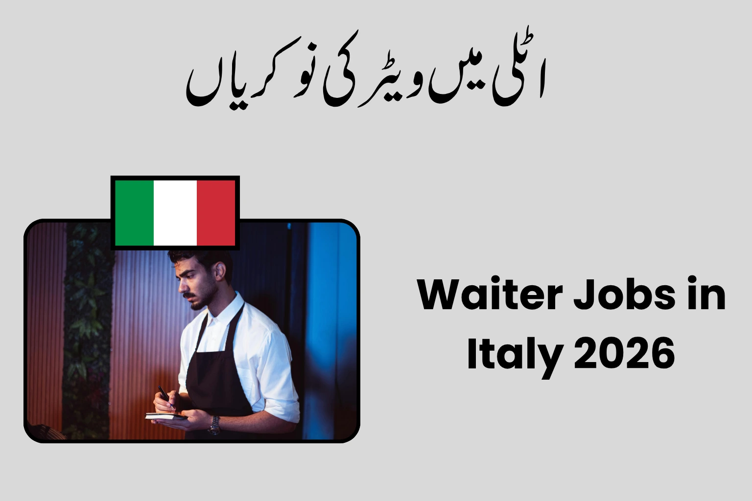 Waiter Jobs in Italy 2026