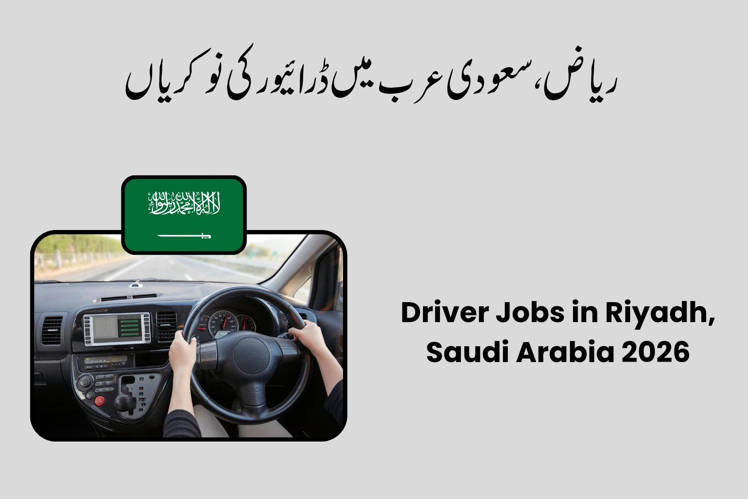 Driver Jobs in Riyadh, Saudi Arabia 2026