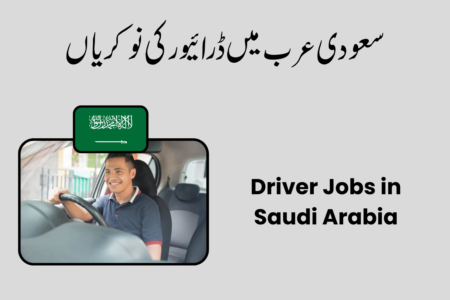 Driver Jobs in Saudi Arabia