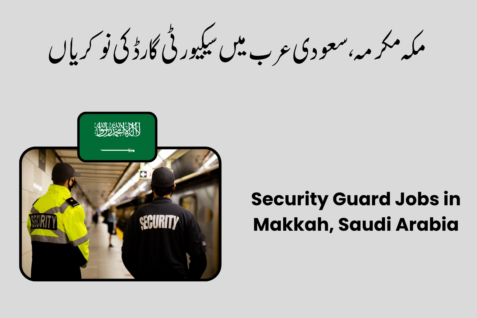 Security Guard Jobs in Makkah, Saudi Arabia