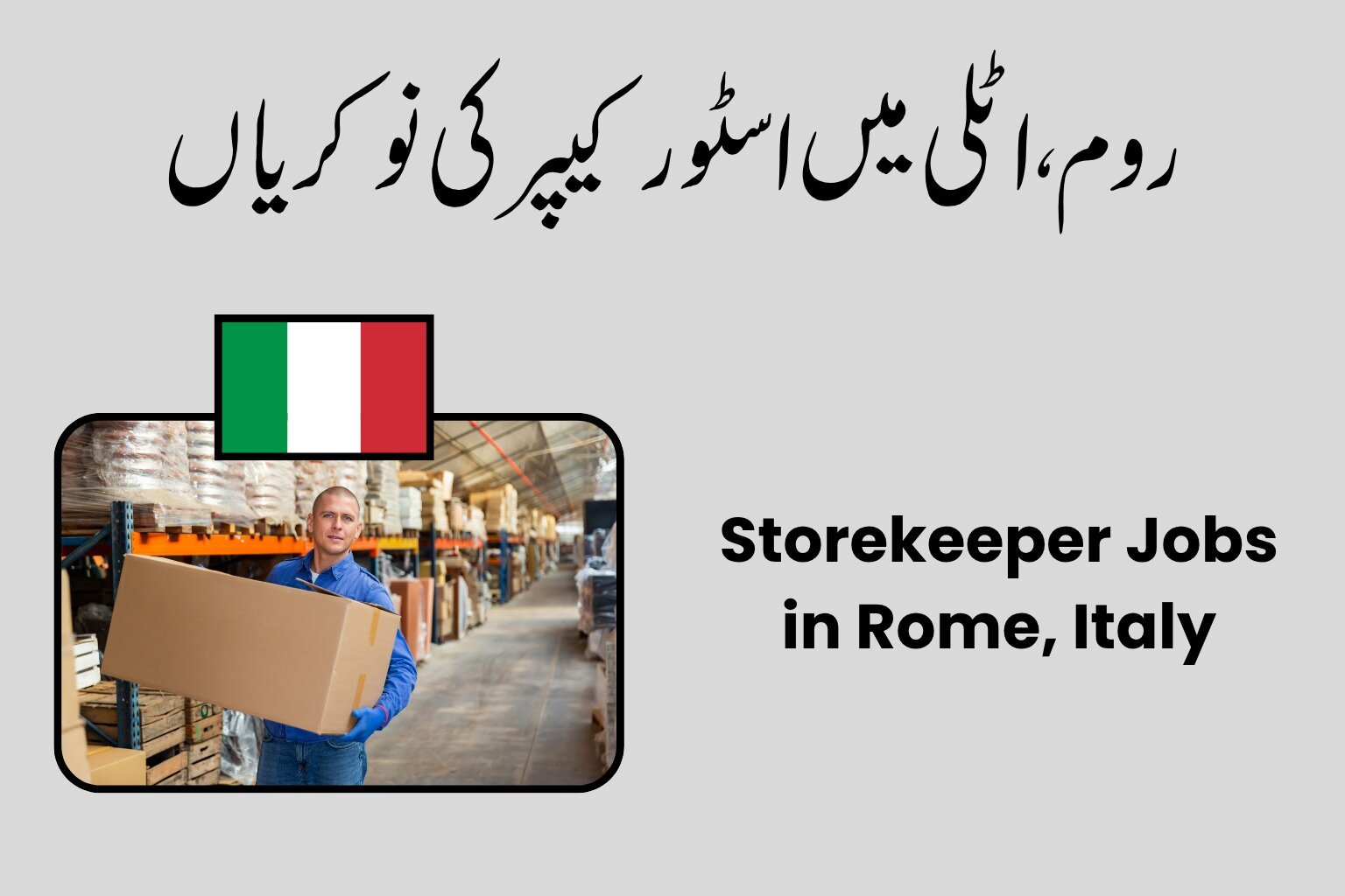 Storekeeper Jobs in Rome, Italy