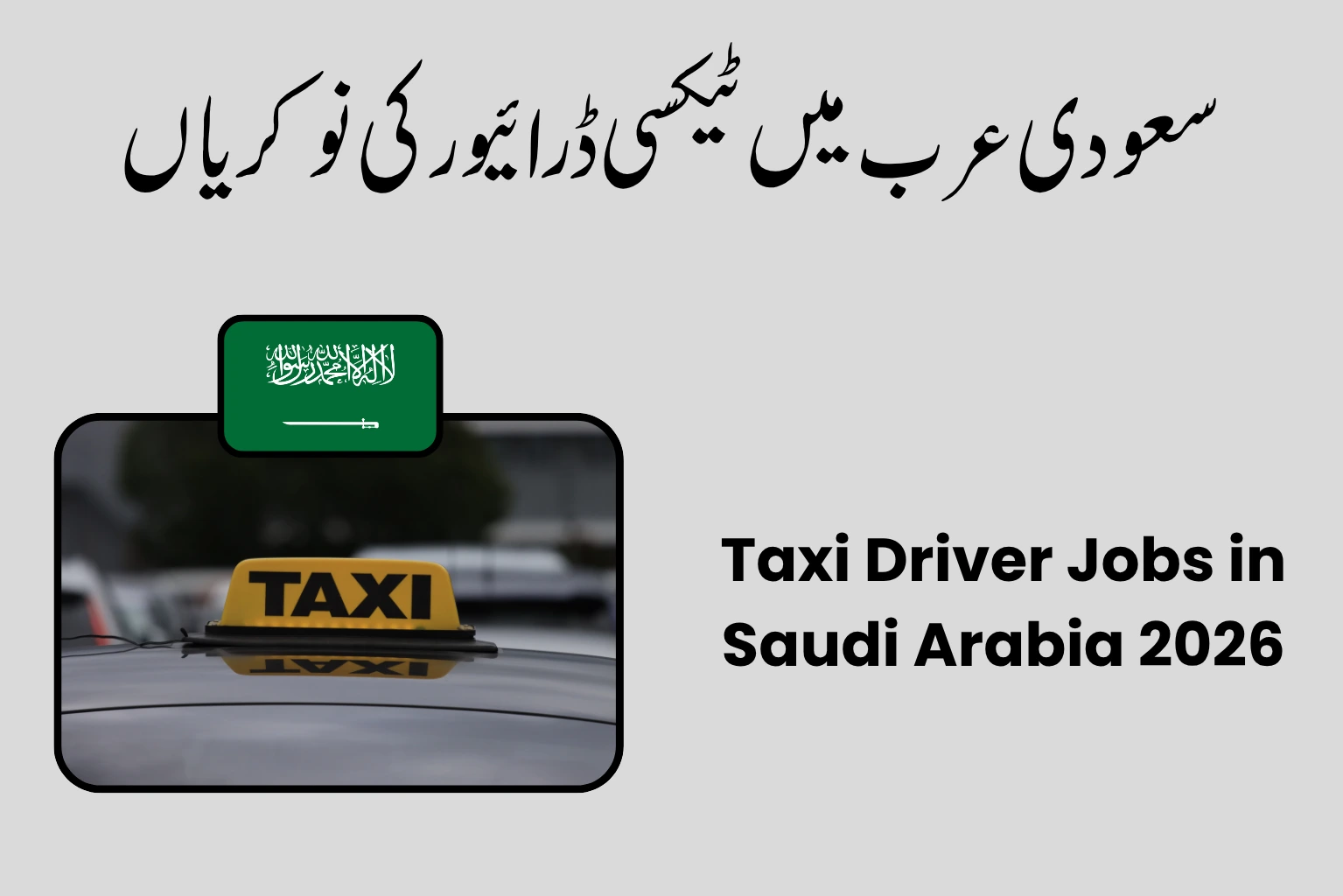 Taxi Driver Jobs in Saudi Arabia 2026