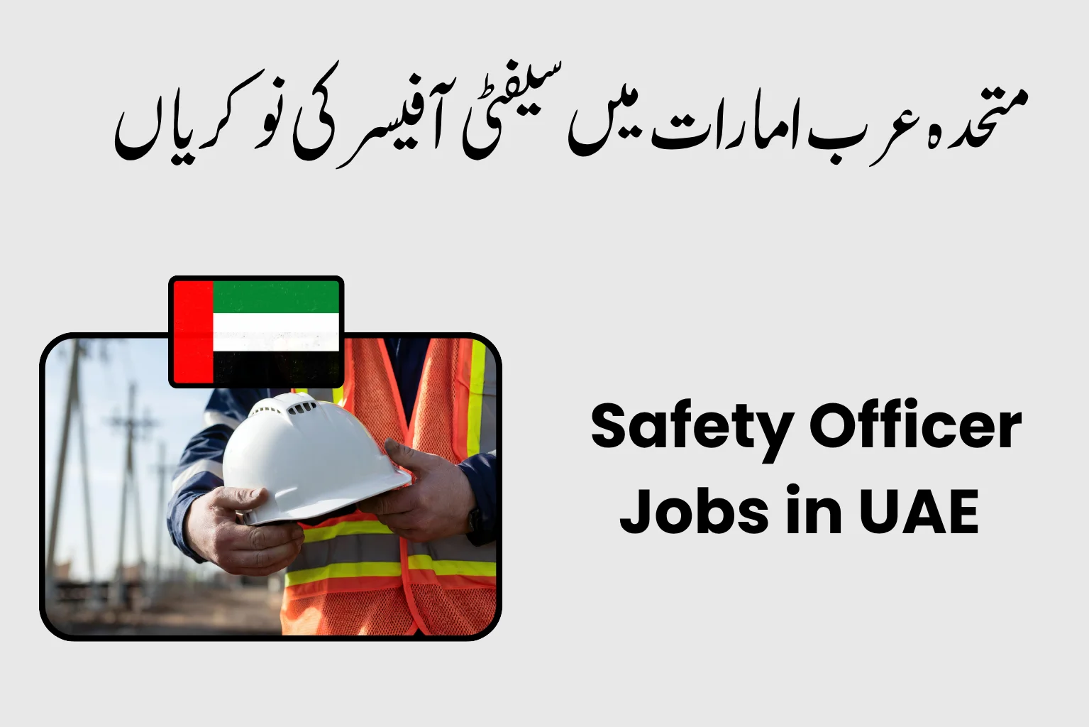 Safety Officer Jobs in UAE 2026 (8,000 – 15,000 AED Monthly)