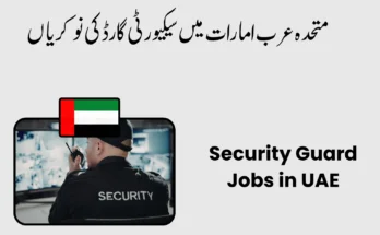Security Guard Jobs in UAE