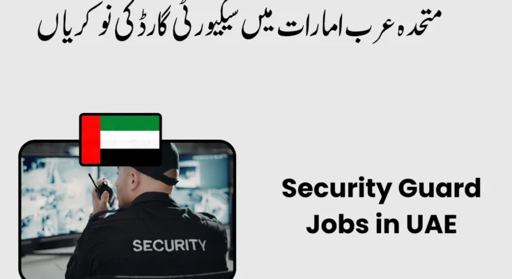 Security Guard Jobs in UAE