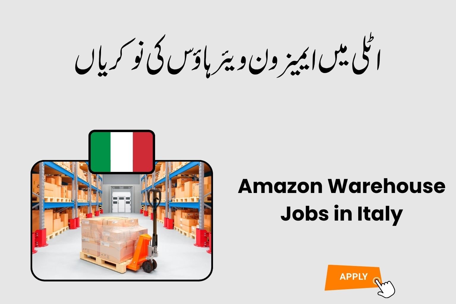 Amazon Warehouse Jobs in Italy